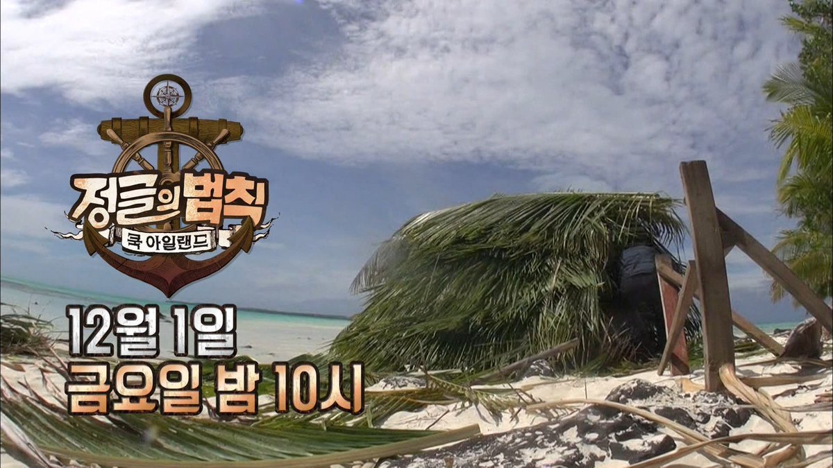 download law of the jungle 246